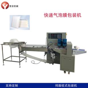 PEPVC高分子塑料管三通管件PP卷芯管管材PE膜气泡膜枕式 机 包装