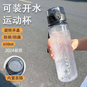 运动水杯2025新款随身运动健身水壶耐高温上学专用可携式随手杯子