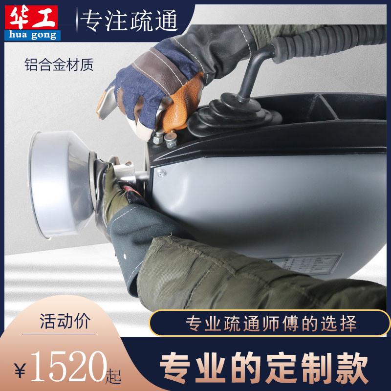 下水道疏通机华工k160型厂家直销新款机器管道清理机电动专业工具