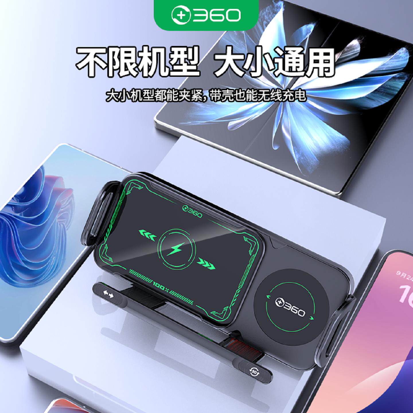 360车载无线充电器汽车出风口手机导航支架自动感应开合无线快充