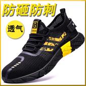 透气防臭超轻便软底防砸防刺穿工地安全工作 夏季 劳保鞋 男2025新款