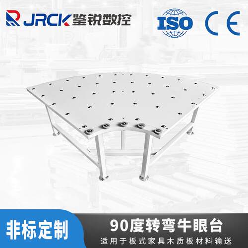 90度转弯牛眼台灵活转弯高品输送线造智能控制操可调转90度板材