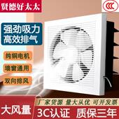 盲式 排风机厨房排烟风机浴室墙排风机强力静音通风机