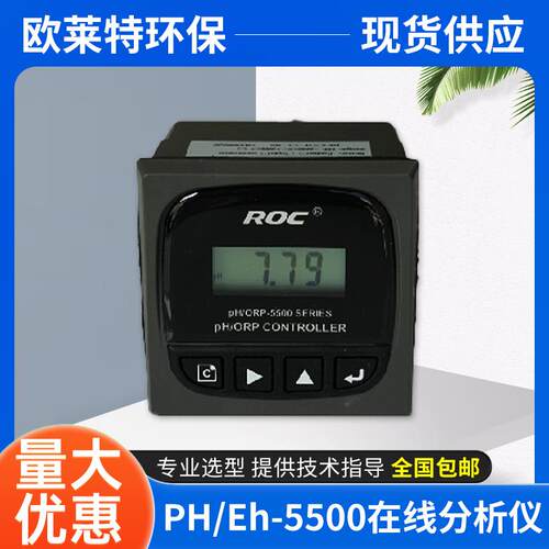 ph-5500酸碱度在线分析仪ORP氧化还原电位计工业污水自来水PH计