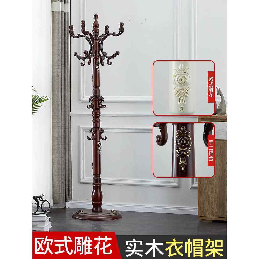 高档实木衣衣帽架落地欧式家单架杆式卧室挂衣架简约现代雕花服用