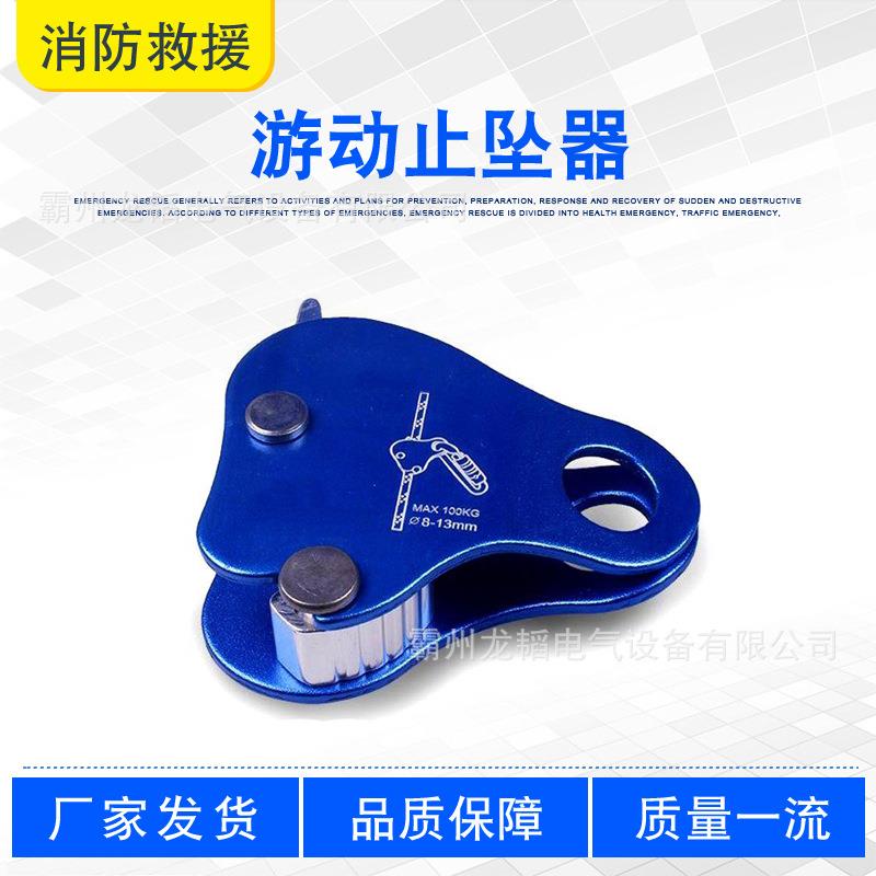 拓展探洞装备攀爬器游动止坠器攀岩下降防坠落自锁器移动抓绳器