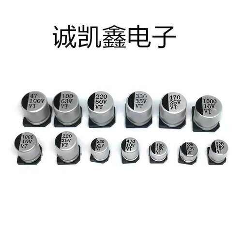 厂家直供全系列SMD电解 贴片铝电解电容25V10UF 4X5.4 VT系列