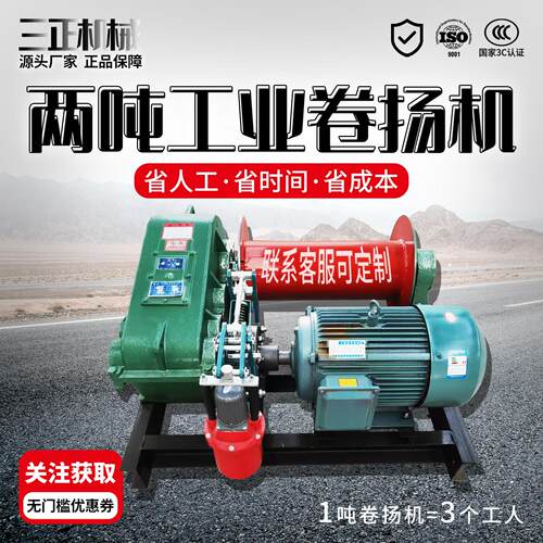 电动卷扬机液压卷扬机0.5吨/1吨/2吨/3吨/5吨（可定制）