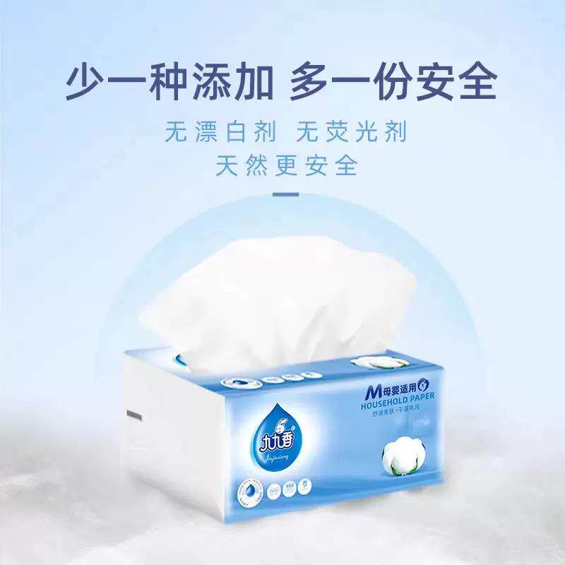 九九香8包装抽纸450张M码5层母婴适用中码面巾纸家用实惠餐巾纸