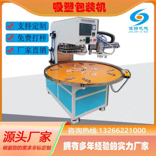 PVC全自动吸塑包装机PET泡壳机吸塑封口机热压机吸塑热合机