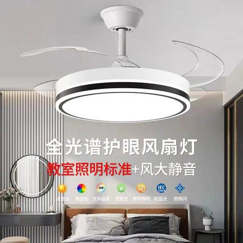 隐形吊扇灯2025新款吊扇灯吸顶灯客厅饭厅卧室一体带现代北欧灯扇