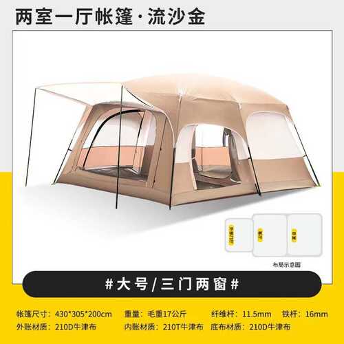5二6-加厚室室露营人一厅双层8人人野外大帐篷-户外4两帐篷防雨10