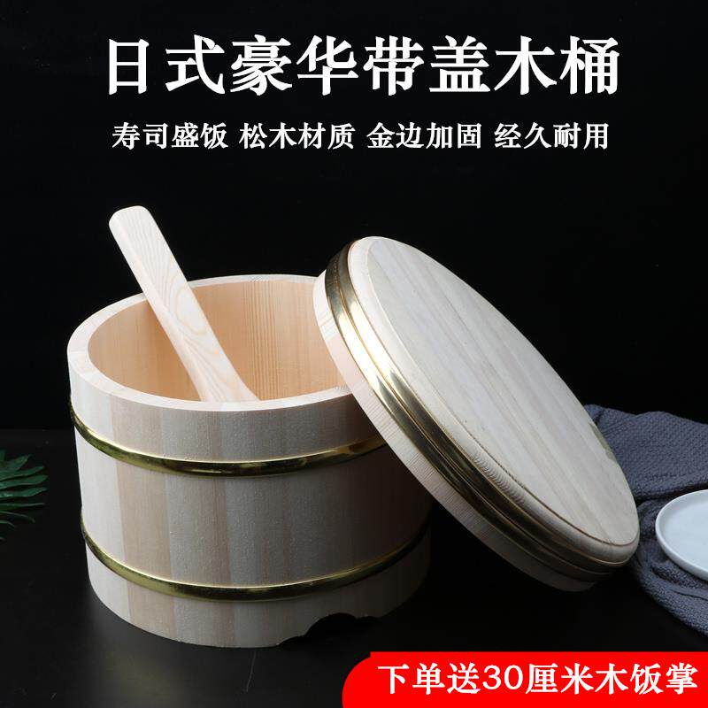 日式豪华带盖子寿司米饭木桶拌饭木盆大容量超大商用米饭保温拌饭