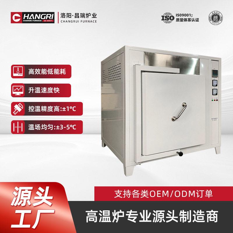 昌瑞1400℃温马弗炉旋转管式炉试验炉回火退火小型电炉厂家直发