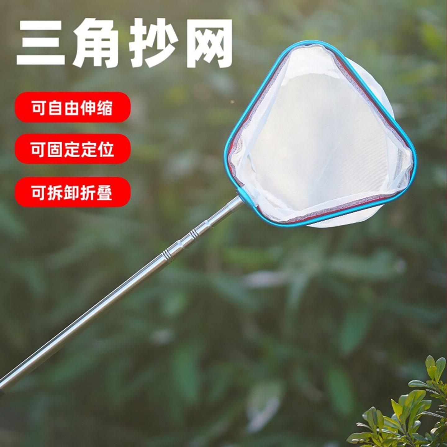 三角抄网可伸缩不锈钢渔网固定定位抄网杆捞鱼网便携密网小鱼渔具
