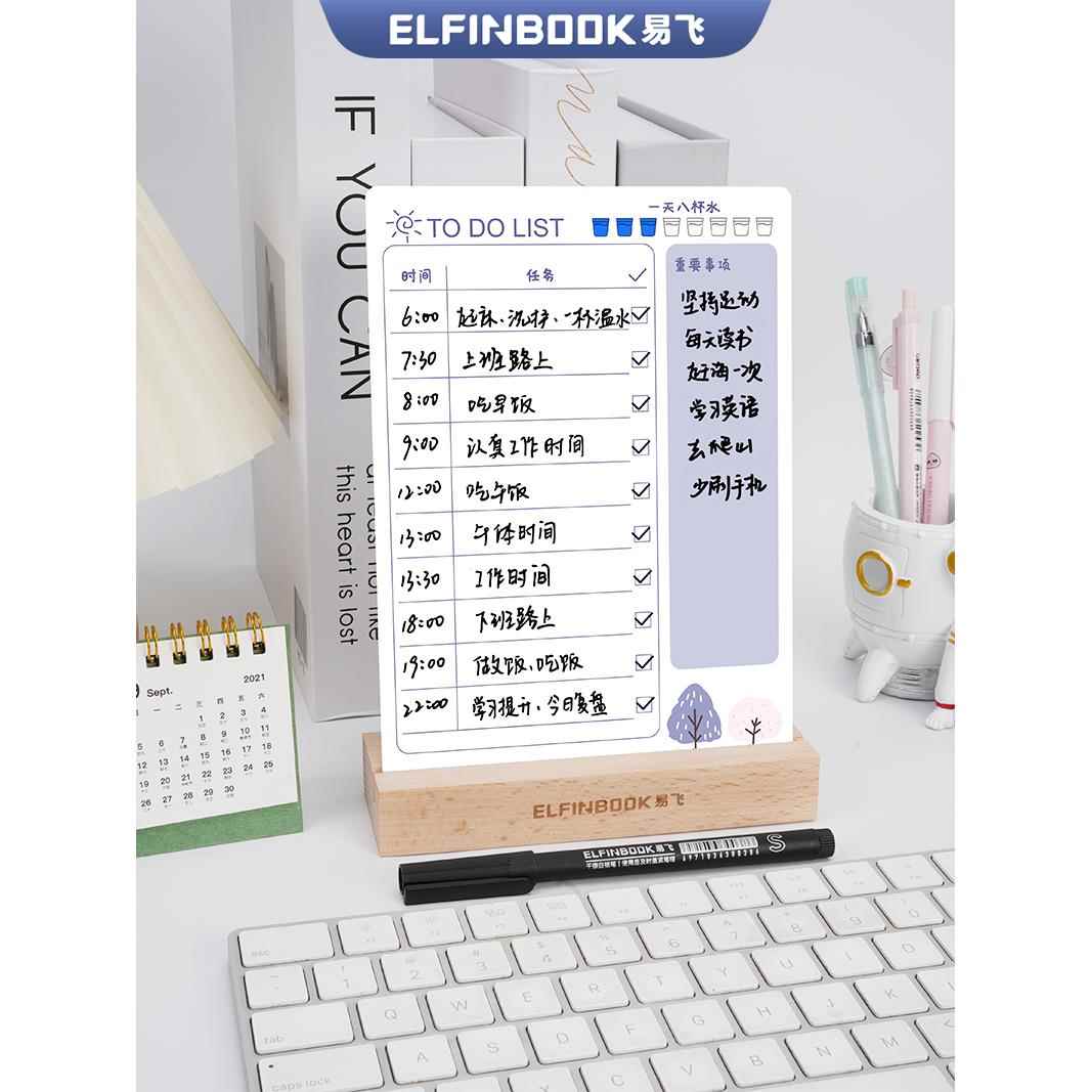 易飞桌面小白板写字板记事板可擦写工作备忘提示板留言板周计画板