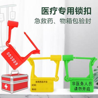一次性锁扣封条塑料抢救车封条锁箱包黑色挂锁抢救车调包扣小挂锁