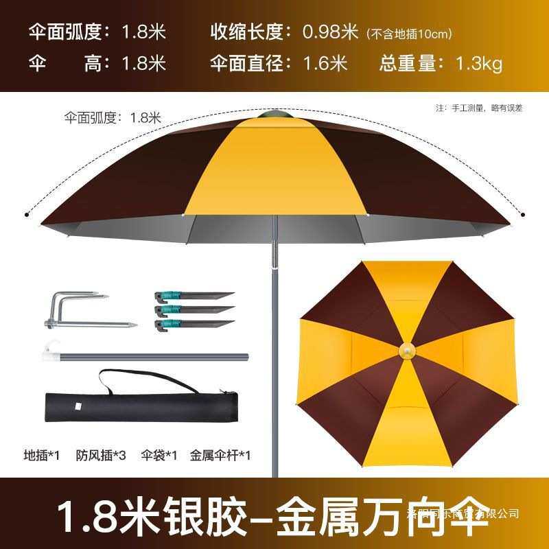 钓鱼伞万向防雨垂钓伞大号遮阳伞折叠防晒加厚钓伞户外大钓伞