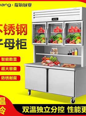 冷藏保鲜冷冻一体机展示柜商用操作台冰箱多功能冰柜厨房子母柜