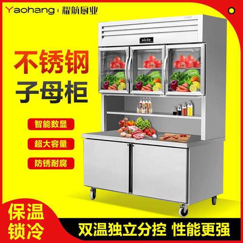 冷藏保鲜冷冻一体机展示柜商用操作台冰箱多功能冰柜厨房子母柜