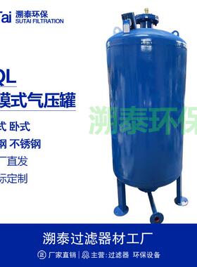 消防隔膜式气压罐气囊变频增压供水缓冲吸收水锤压力罐暖通膨胀罐