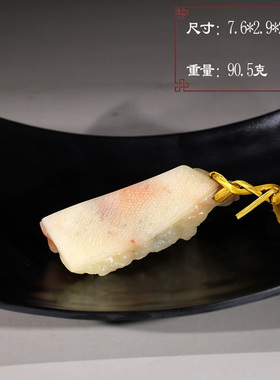 【收藏投资】寿山老性巧色芙蓉石猪肉趣味摆件送礼刻字P6960