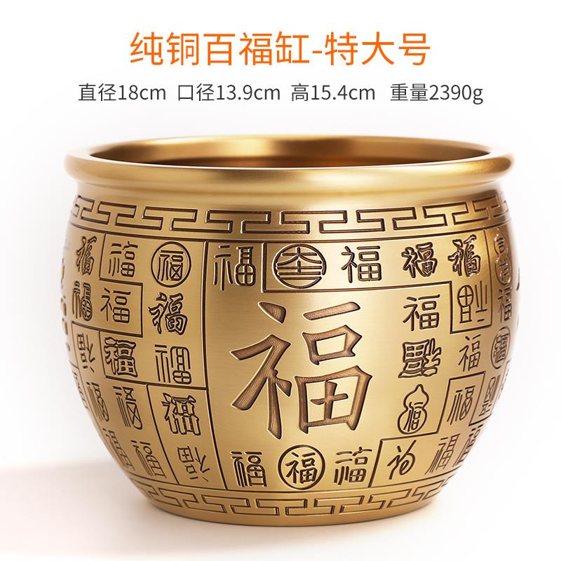 高档黄铜米缸百福聚招大聚宝盆摆件办公室礼品关工艺装饰品玄铜缸