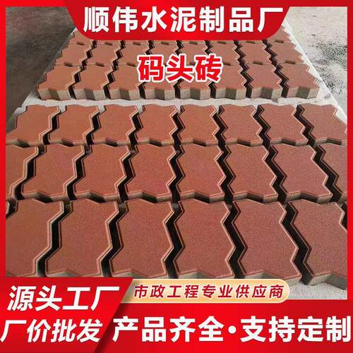 混凝土S砖码头砖波浪砖港口码头车站联锁块广场人行道铺路砖厂家