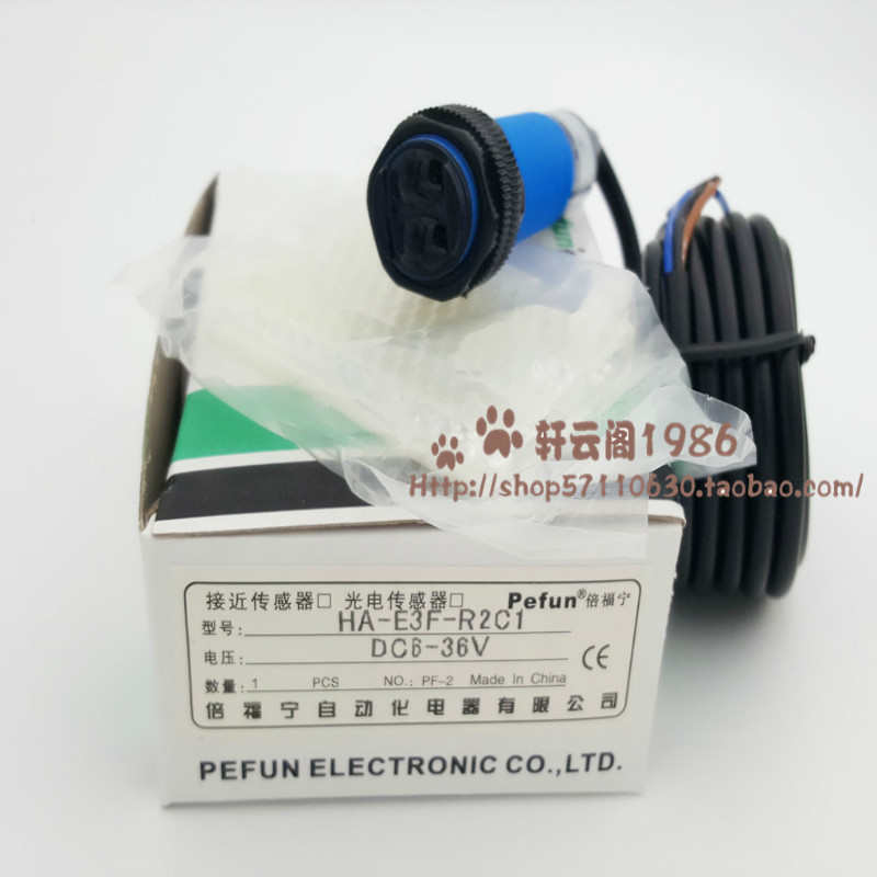原装Pefun倍福宁光电开关反光板传感器HA-E3F-R2C1 B1 A1 B2 C2 A