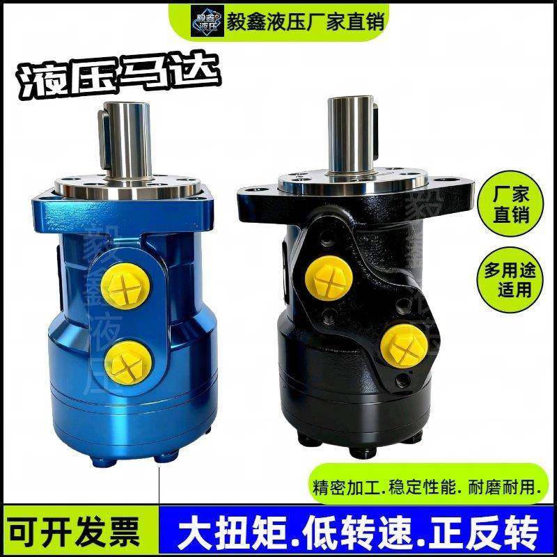 液压马达低转速大扭矩油马达BMR/BM2摆线马达360度正反转花键平键,标准件/零部件/工业耗材,液压马达/油马达,淘宝优惠券,粉丝福利购,淘宝优惠卷