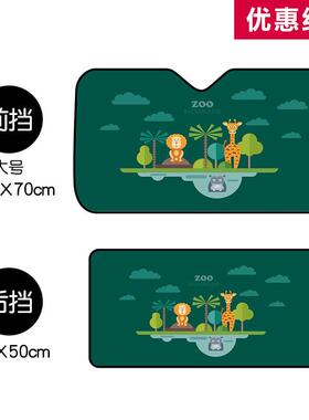 Z8YQ2Q汽车遮阳挡防晒隔热布前玻璃车遮光挡布挡风玻璃遮阳板汽车