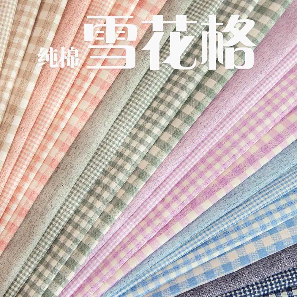 日本进口纯棉雪花棉格子彩色印花布家居服装睡衣衬衣包包手工布料