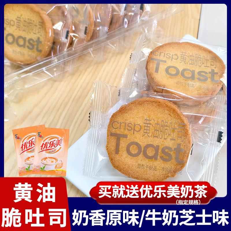香酥油炸面包零食百兹曼曼黄油脆吐司面包干奶香toast面包干