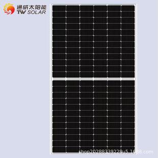 通威580w620w700W双面光伏太阳能电池板发电系原厂A级太阳能光