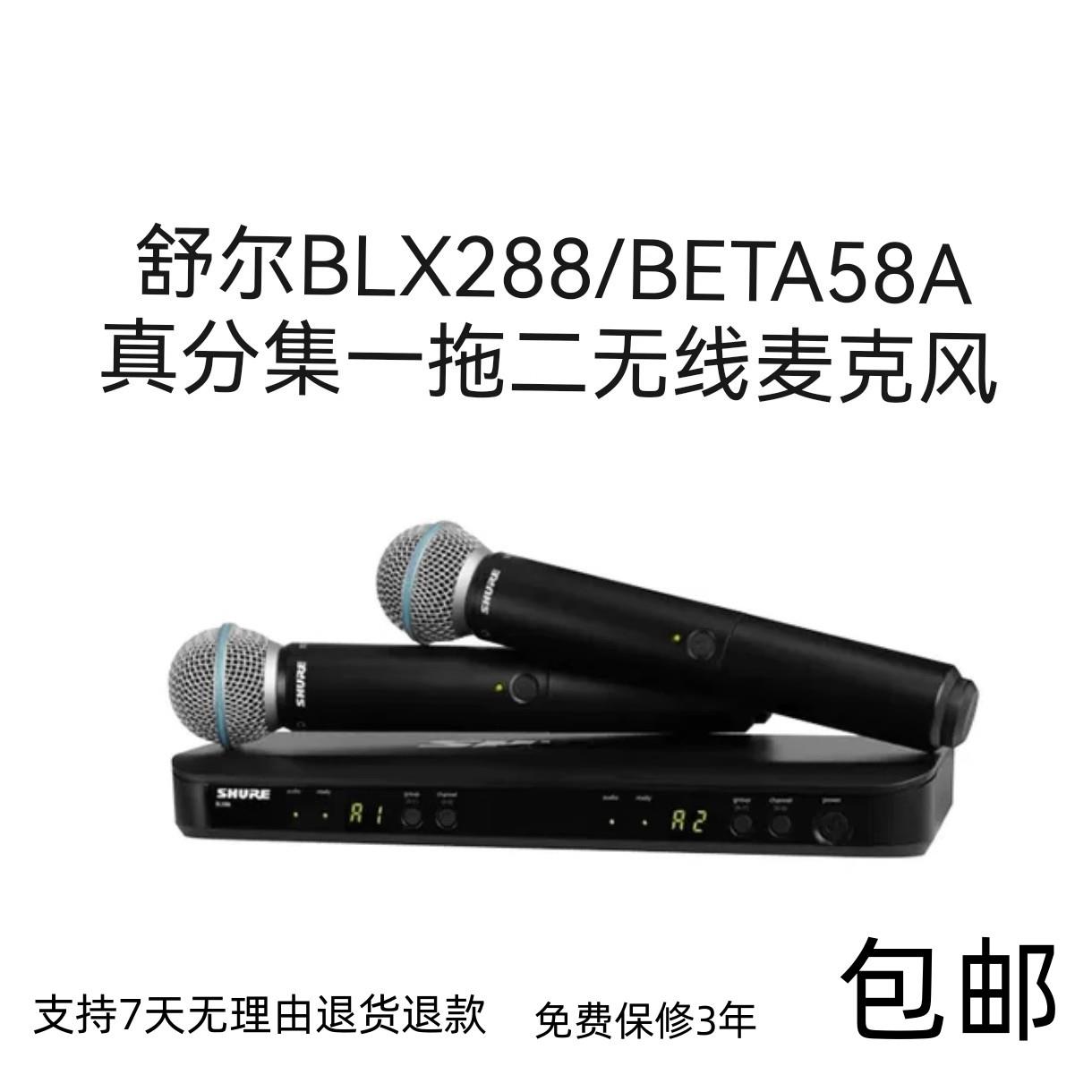 舒尔无线 线话筒BLX288/BETA58A一拖二无线 线麦克风专业演出直播