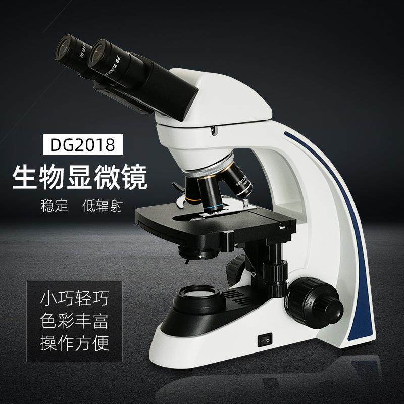 杭州学生生物型显微镜厂家供应DG2018双目自带光源