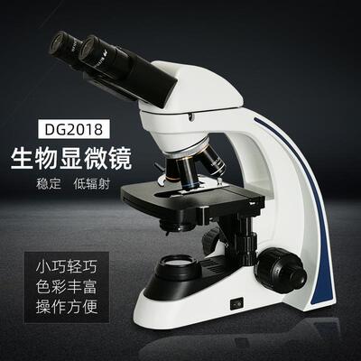杭州学生生物型显微镜厂家供应DG2018双目自带光源