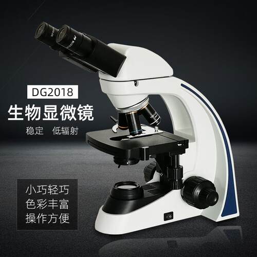杭州学生生物型显微镜供应DG2018双目自带光源