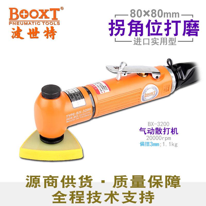 台湾BOOXT气动打磨机砂纸机轮毂木器三角形气动抛光机振动BX-3200