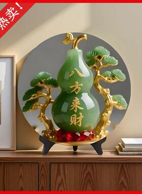 新中式八方来财葫芦摆件客厅装饰品旺宅桌面送礼水晶工艺品带支架
