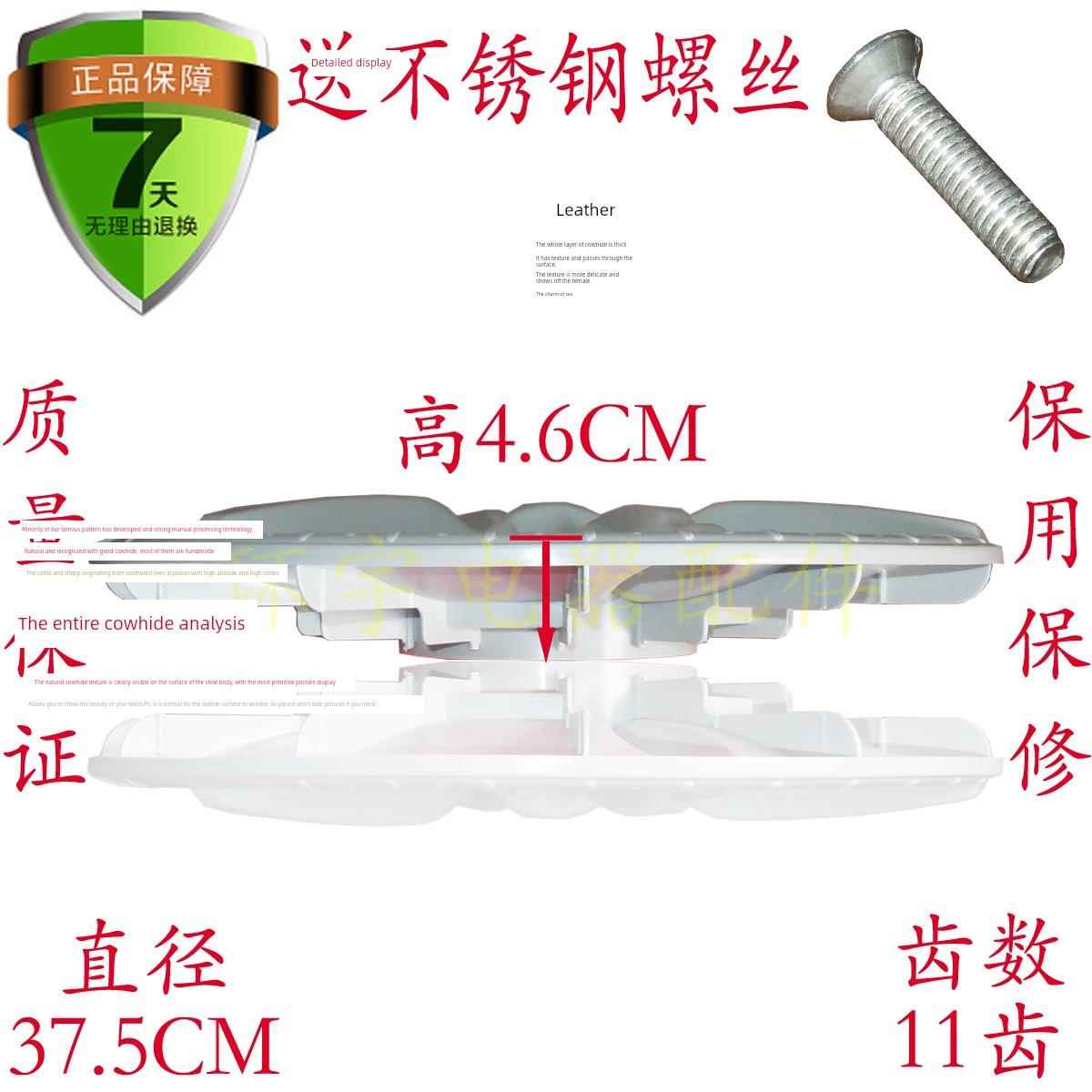 小天鹅TB75-Q8168HR XQB70-505G XQB65-509PG洗衣机波轮盘 37.5CM