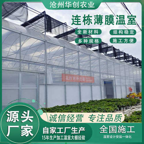 新型智能连栋玻璃温室    阳光板温室大棚   连栋大棚
