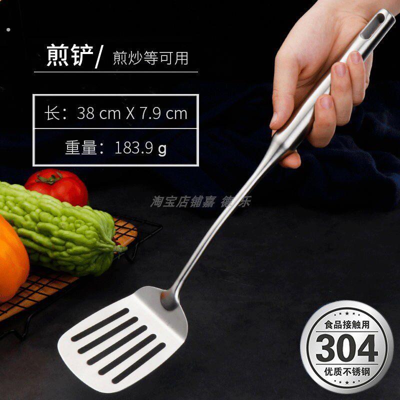 304不锈钢煎铲 家用厨房单个长柄牛排铲煎饼煎蛋漏铲平铲平底锅铲