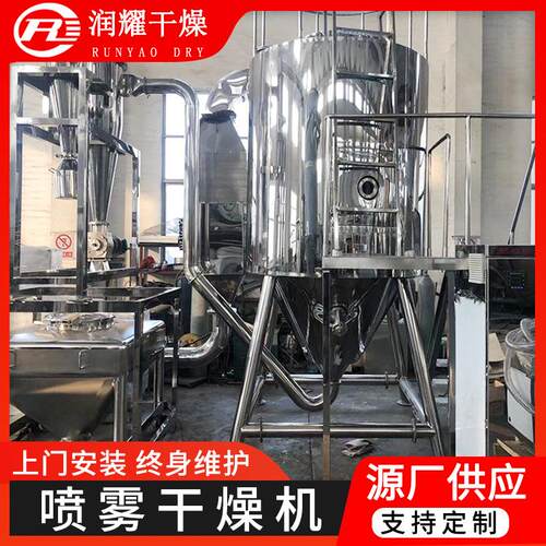 家直供催化剂喷雾YLL干 燥机 不锈钢高速离心喷雾燥机厂香干料烘