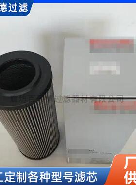 R2802285互2换力士乐0160DN02过滤器液压油滤芯21.01950PWR0-A00-