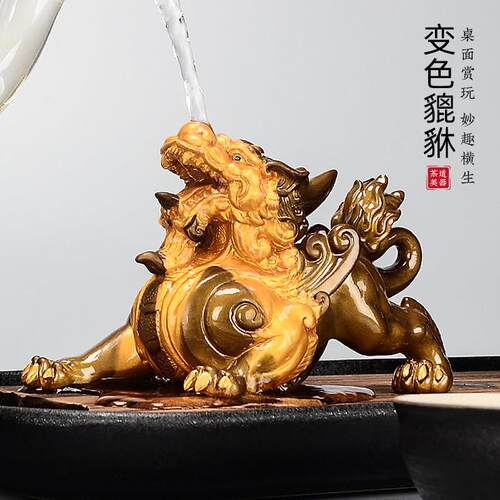变色貔貅可养茶宠物茶桌摆件精品茶具摆设茶台金蟾装饰品配件茶玩
