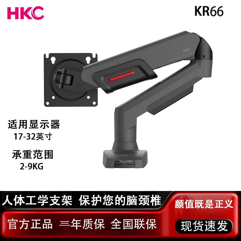HKC黑色电脑萤幕支架悬臂KR66大承重升降机械臂壁挂架屏幕KR22图片