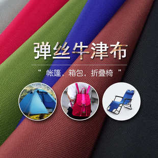牛津布面料 厂家供应600D低弹加密防泼水打底PU牛津布布料批发