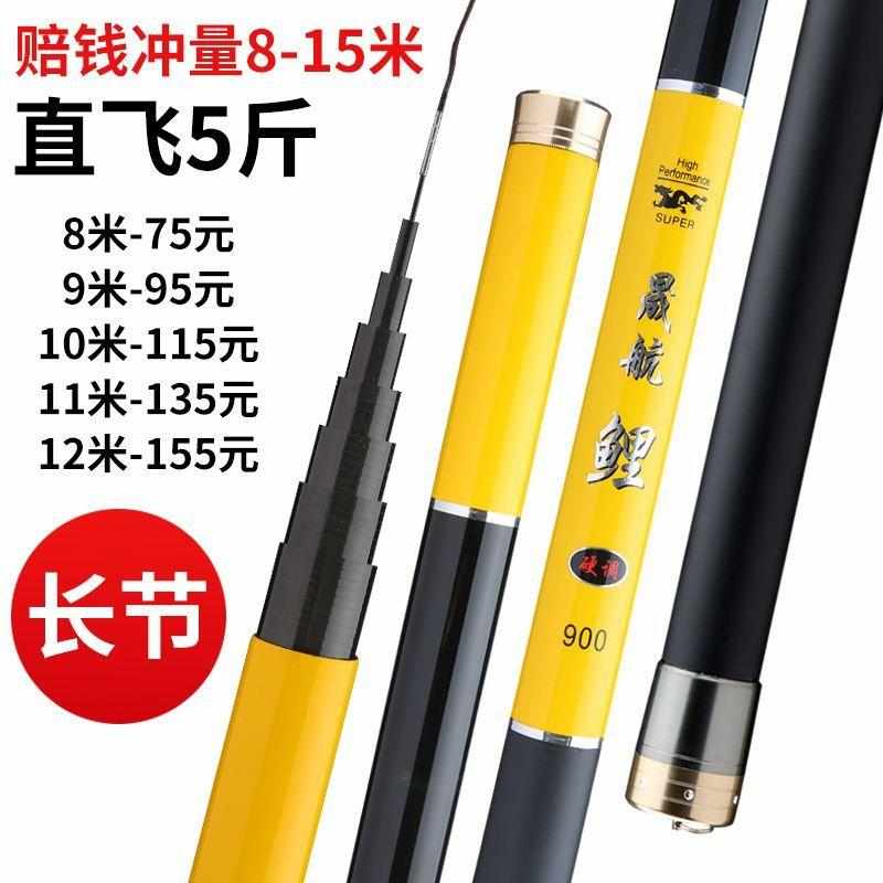 碳素9/10/12米钓鱼竿19调超轻超硬长节杆打窝竿炮竿鲤鱼竿大物杆