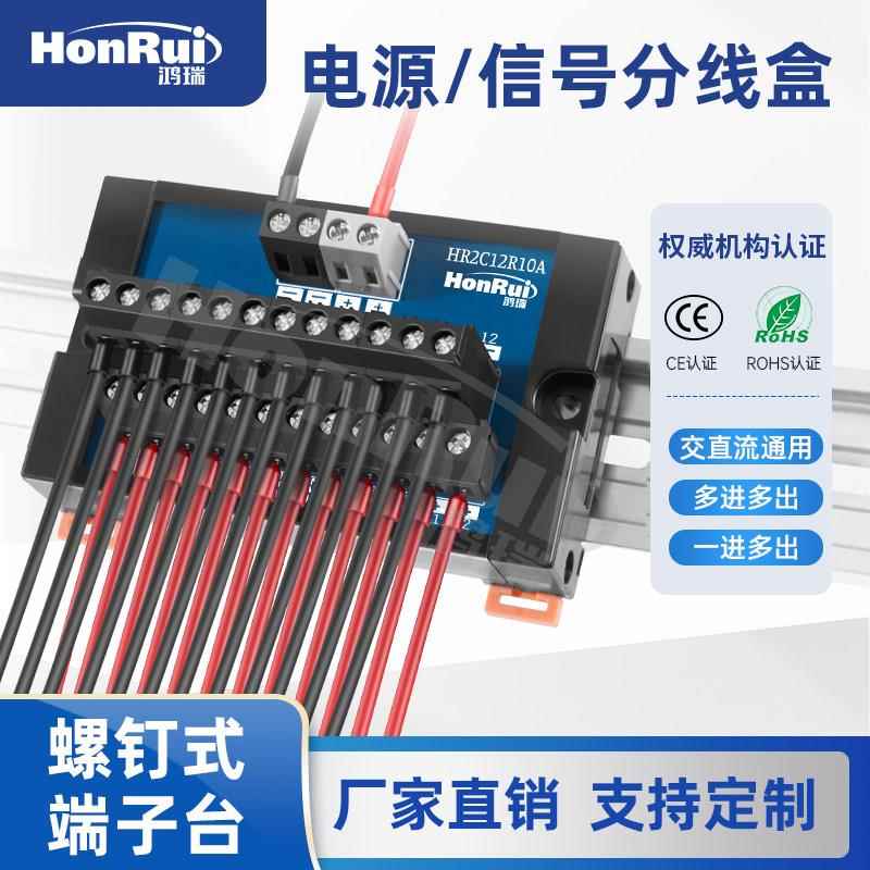 导轨两进多出端子排 欧式电源分线盒电线连接器快接头 黑色端子排